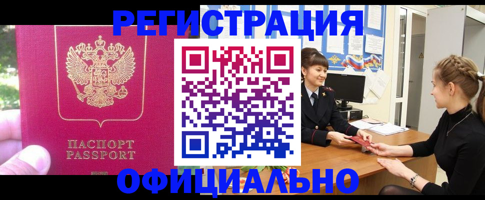 временная регистрация 2025 в Назрани