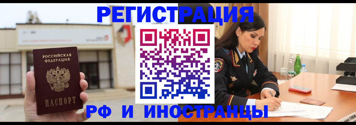 временная регистрация госуслуги в Назрани