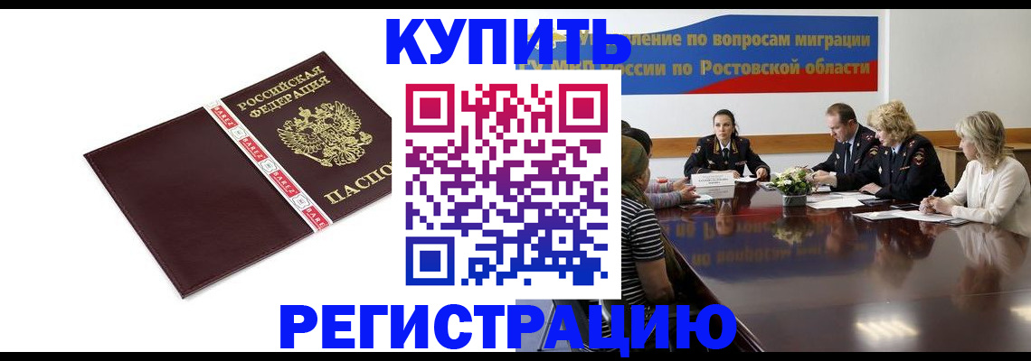 прописка 2025 в Назрани