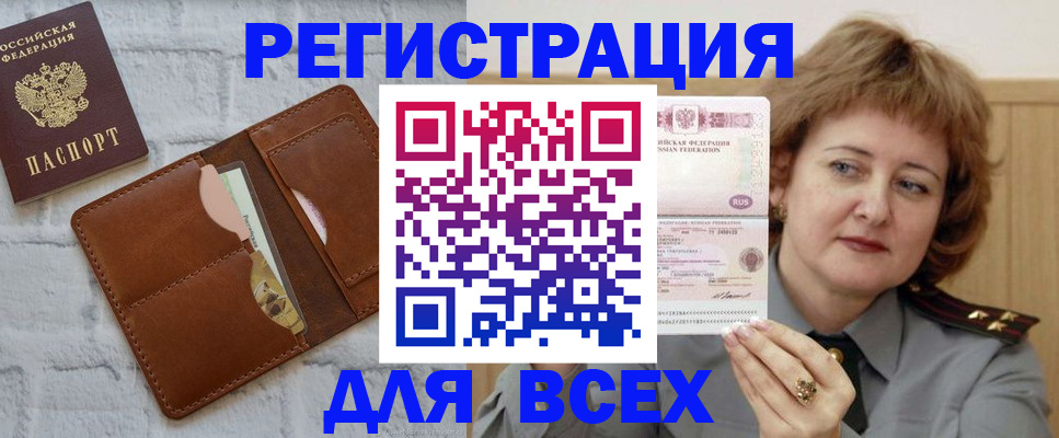 прописка гарантия в Назрани