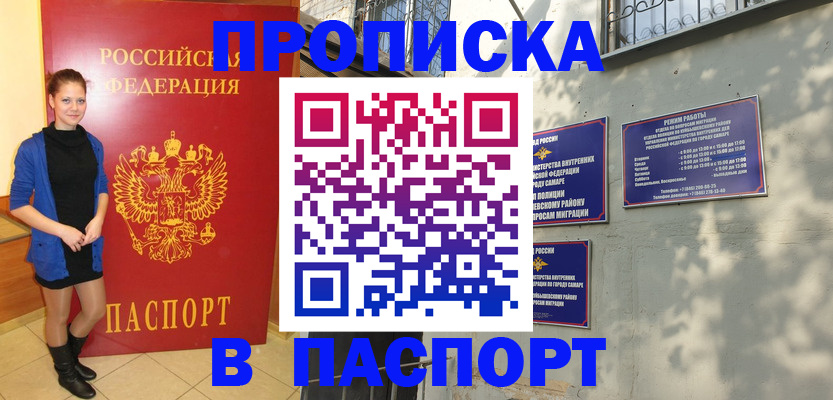 миграционный учет в Назрани