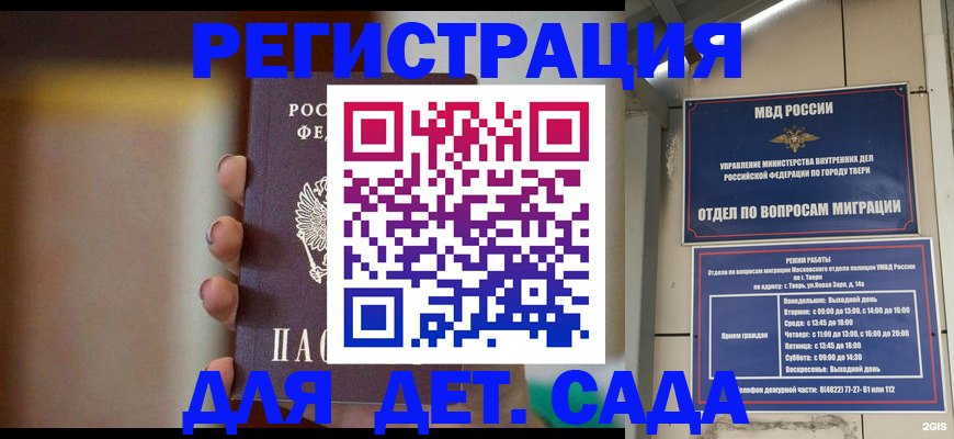 временная регистрация собственник в Назрани