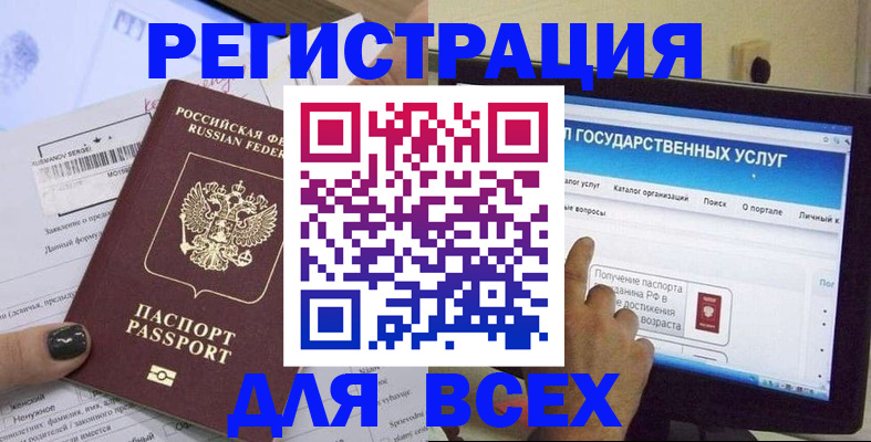 прописка для кредита в Назрани