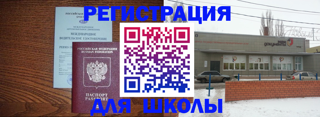 прописка в Назрани