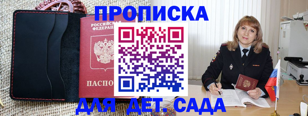 временная регистрация гарантия в Назрани