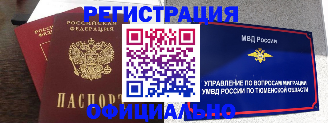 временная регистрация в Назрани