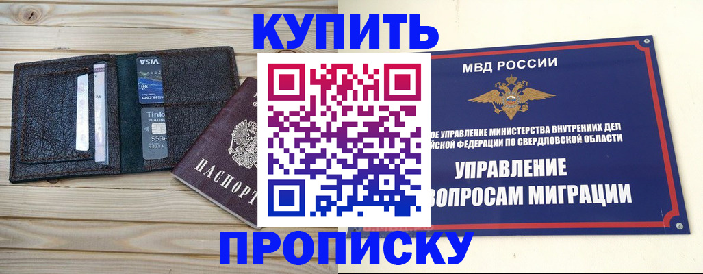 прописка поиск в Назрани